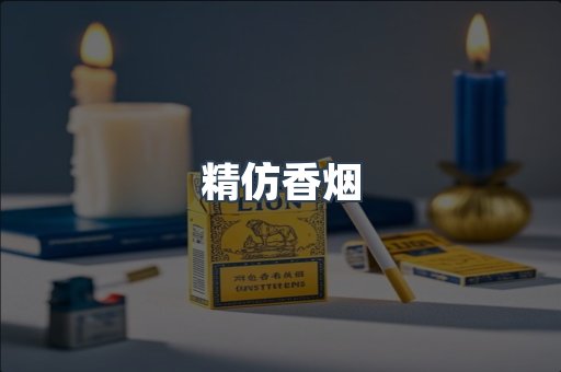 日本香烟系列